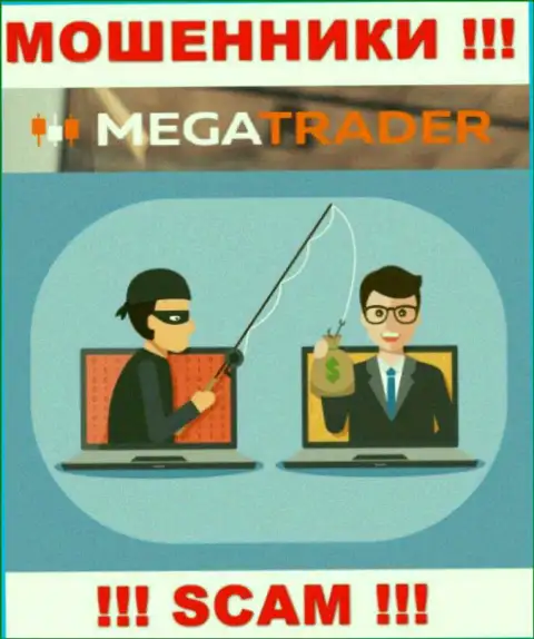 Если Вас склоняют на совместное сотрудничество с компанией Мега Трейдер, будьте крайне внимательны Вас собираются наколоть