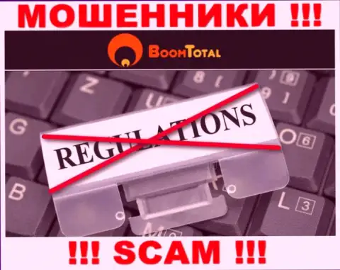 Очень опасно связываться с интернет мошенниками BoomTotal, ведь у них нет регулятора