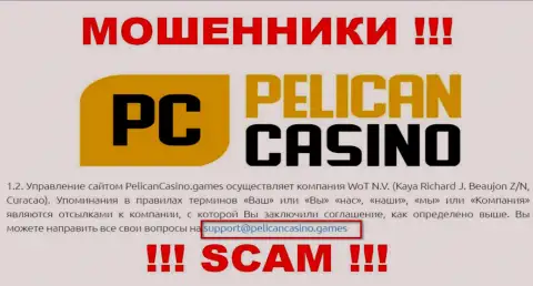 Ни при каких условиях не рекомендуем отправлять сообщение на е-мейл интернет ворюг PelicanCasino Games - обуют моментально