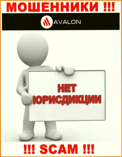 Юрисдикция AvalonSec Com не показана на онлайн-ресурсе конторы - это мошенники ! Будьте крайне бдительны !!!