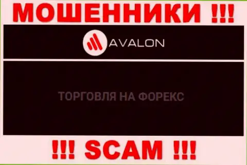 AvalonSec Com лишают финансовых активов лохов, которые поверили в легальность их деятельности