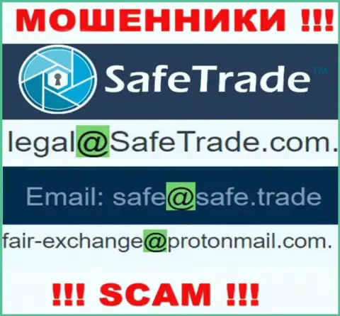 В разделе контактов мошенников Safe Trade, предоставлен вот этот e-mail для обратной связи с ними