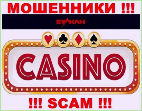 Casino - это то на чем, будто бы, специализируются интернет мошенники Вулкан-Элит Ком