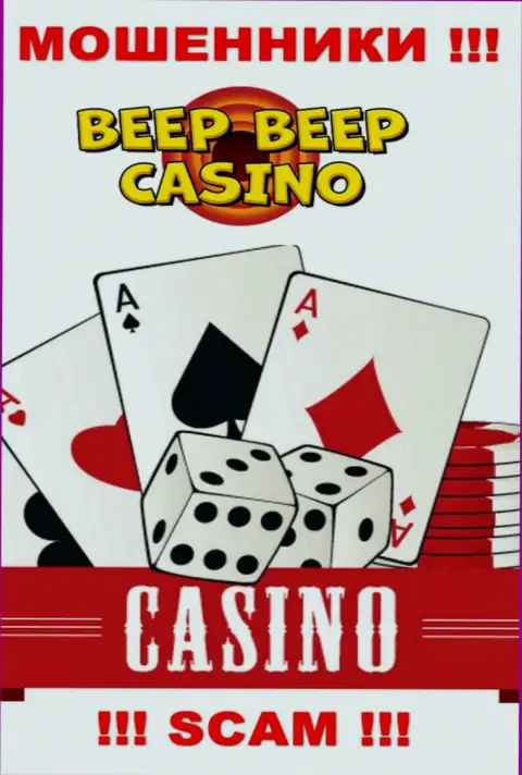BeepBeepCasino Com - ушлые интернет-кидалы, направление деятельности которых - Casino