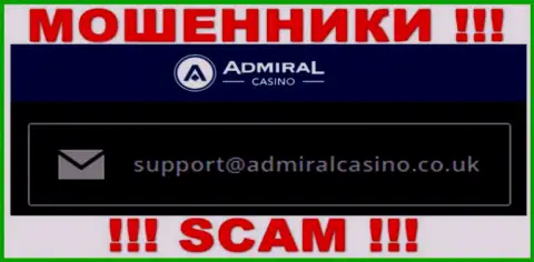 Отправить письмо интернет-мошенникам Admiral Casino можете на их электронную почту, которая найдена у них на сайте