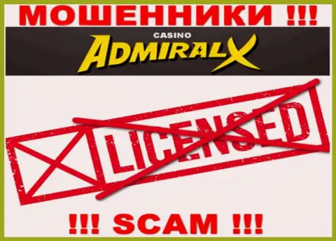 Знаете, из-за чего на сайте AdmiralX не предоставлена их лицензия ? Ведь лохотронщикам ее просто не дают