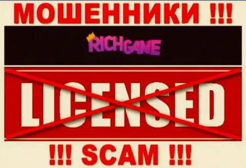 Работа RichGame Win незаконна, так как указанной компании не дали лицензию на осуществление деятельности
