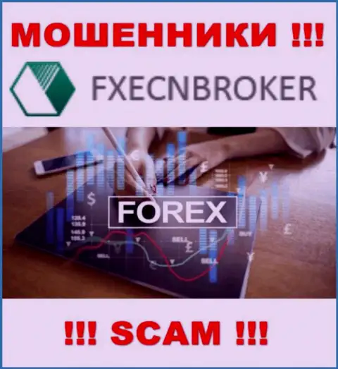 FOREX - в данном направлении предоставляют свои услуги мошенники FXECNBroker Com