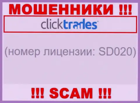 Номер лицензии Click Trades, у них на сайте, не сможет помочь уберечь Ваши денежные вложения от грабежа