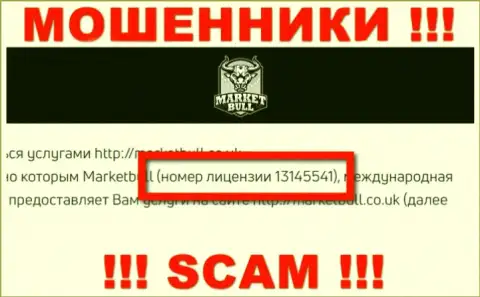MarketBull Co Uk нагло крадут финансовые активы и номер лицензии на их сайте им не помеха - это МАХИНАТОРЫ !