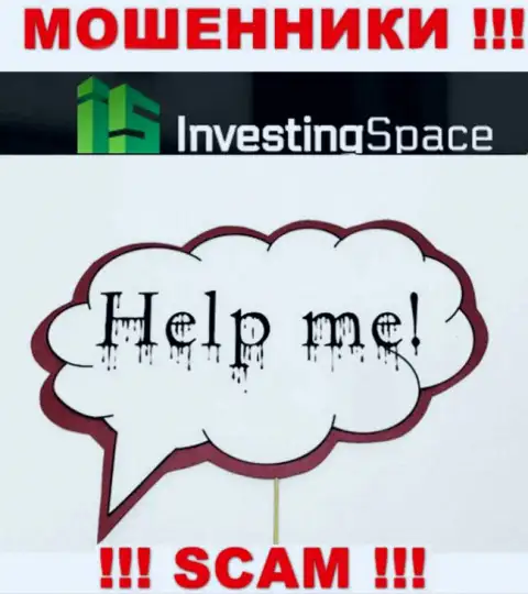Вам постараются оказать помощь, в случае кражи средств в организации Investing Space - обращайтесь