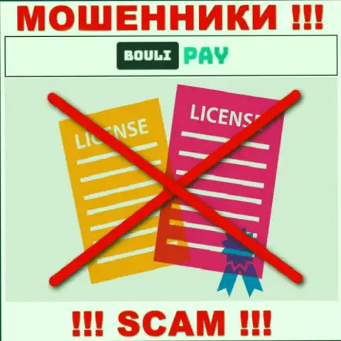 Информации о лицензионном документе Bouli Pay у них на официальном web-сайте не предоставлено это ЛОХОТРОН !!!