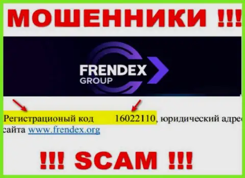 Номер регистрации Френдекс - 16022110 от прикарманивания финансовых средств не спасает