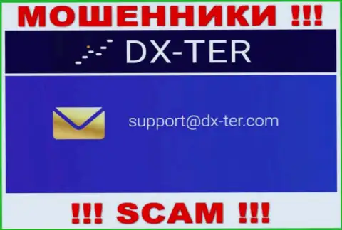 Установить контакт с обманщиками из компании ДИксТер вы можете, если отправите сообщение им на e-mail