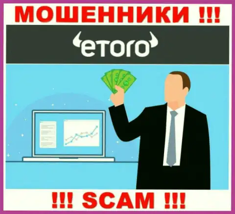 e Toro - это ЛОХОТРОН !!! Затягивают доверчивых клиентов, а после забирают их денежные средства