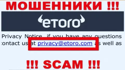 Предупреждаем, не надо писать на адрес электронного ящика мошенников е Торо, можете остаться без финансовых средств