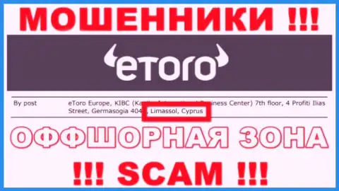 Не доверяйте internet мошенникам еТоро (Европа) Лтд, потому что они базируются в офшоре: Кипр