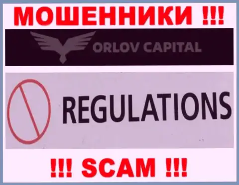 Обманщики Орлов-Капитал Ком беспрепятственно жульничают - у них нет ни лицензионного документа ни регулятора