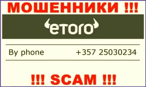 Имейте в виду, что жулики из организации e Toro звонят доверчивым клиентам с разных номеров телефонов