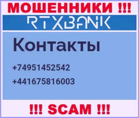 Запишите в блэклист телефонные номера RTXBank - это КИДАЛЫ !