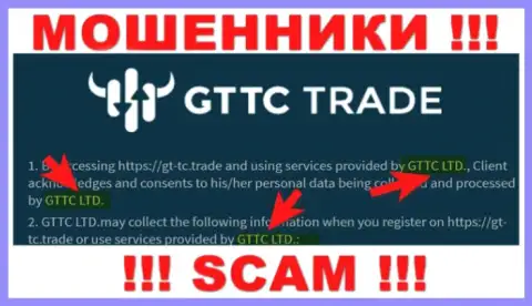 GTTC LTD - юридическое лицо интернет-мошенников организация GTTC LTD