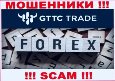 GTTC LTD - это мошенники, их деятельность - Форекс, нацелена на воровство финансовых активов клиентов