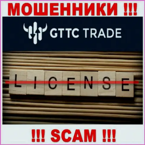 ГТТС Лтд не получили лицензию на ведение своего бизнеса - еще одни мошенники