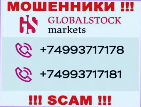 Сколько именно номеров у GlobalStockMarkets Org неизвестно, в связи с чем остерегайтесь незнакомых вызовов