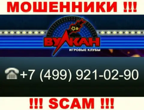 Мошенники из организации Casino Vulkan, для развода людей на финансовые средства, задействуют не один номер телефона