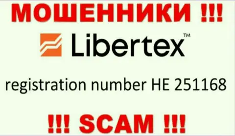 На информационном ресурсе обманщиков Либертекс Ком приведен именно этот рег. номер указанной компании: HE 251168