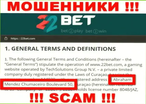 На сайте мошенников 22 Bet написано, что они расположены в оффшорной зоне - Abraham Mendez Chumaceiro Boulevard 50, Curaçao, будьте весьма внимательны