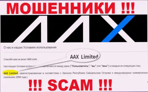 Данные о юридическом лице ААКС на их информационном ресурсе имеются - AAX Limited