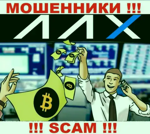 Криптовалютный брокер - это вид деятельности противоправно действующей компании AAX
