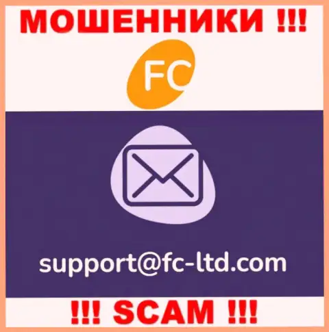 На web-сервисе компании FC-Ltd Com размещена электронная почта, писать письма на которую слишком рискованно