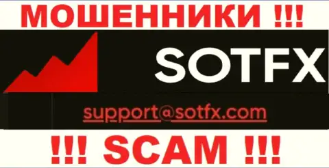 Довольно-таки рискованно контактировать с организацией Sot FX, даже посредством их e-mail, так как они воры