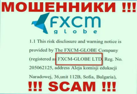 Мошенники FXCMGlobe Com не скрывают свое юридическое лицо - это ФИксСМ-ГЛОБЕ ЛТД