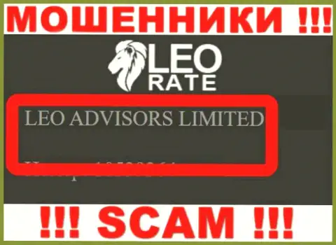 LEO ADVISORS LIMITED - это владельцы конторы LeoRate