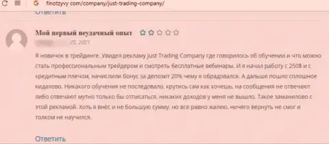 Отзыв, после просмотра которого становится ясно, что контора Just Trading Company - это ВОРЫ !