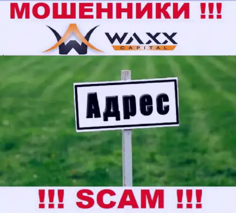 Будьте крайне осторожны !!! Waxx Capital - это мошенники, которые скрыли адрес регистрации