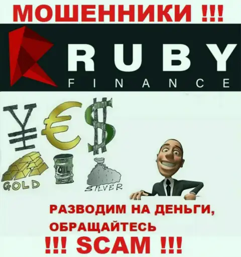 Не отдавайте ни рубля дополнительно в брокерскую контору РубиФинанс - присвоят все