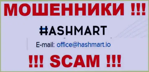 Е-майл, который интернет ворюги HashMart засветили у себя на официальном web-сайте