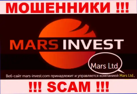 Не стоит вестись на инфу о существовании юр лица, MarsInvest - Mars Ltd, все равно рано или поздно обманут