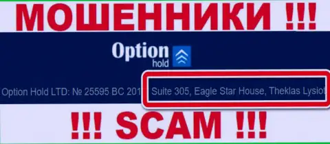 Офшорный адрес регистрации Option Hold - Suite 305, Eagle Star House, Theklas Lysioti, Cyprus, информация взята с web-портала организации