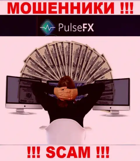 Прибыль с дилинговой организацией PulsFX Com Вы никогда получите - не поведитесь на дополнительное вложение денежных активов