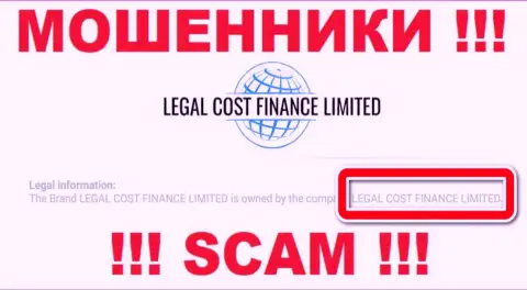 Организация, управляющая мошенниками Legal Cost Finance - это Legal Cost Finance Limited