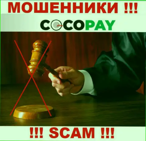 Рекомендуем избегать Coco Pay - можете остаться без финансовых средств, ведь их деятельность абсолютно никто не контролирует