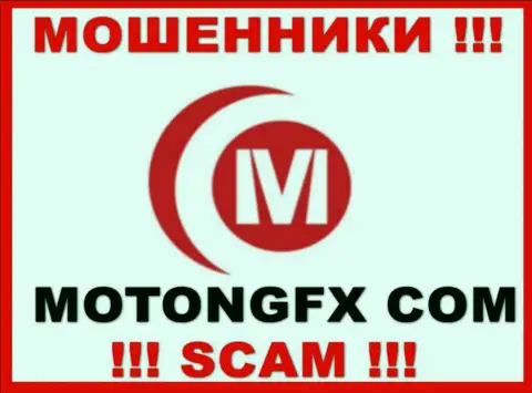 MotongFX - это РАЗВОДИЛЫ !!! SCAM !!!
