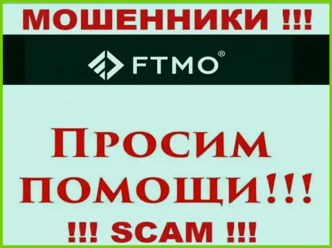 Нельзя оставлять обманщиков FTMO без наказания - боритесь за собственные деньги