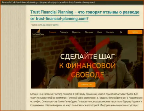 Обзор Trust-Financial-Planning, как компании, дурачащей собственных реальных клиентов