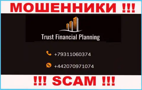 ЖУЛИКИ из конторы Trust-Financial-Planning Com в поисках наивных людей, звонят с различных номеров
